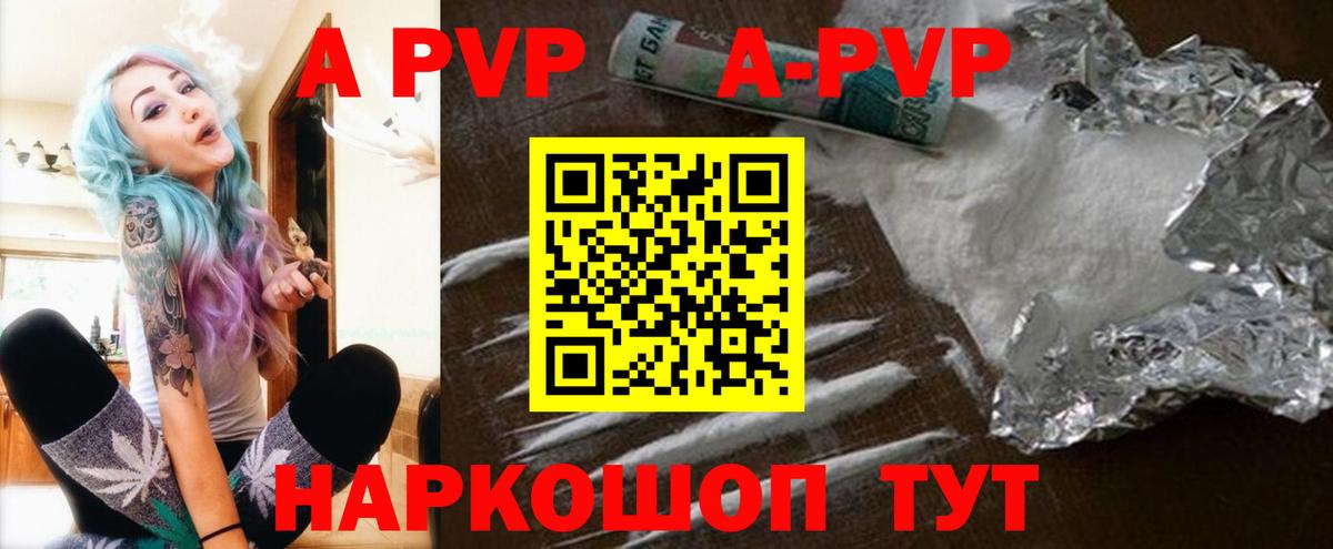A-PVP СК КРИС Сочи