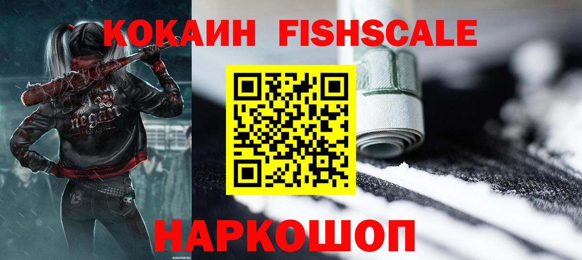 КОКАИН  Вход с VPN  Сочи  Cocaine 99% 