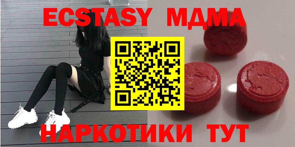 Сочи  Ecstasy 250 мг  Вход с VPN  Экстази louis Vuitton 