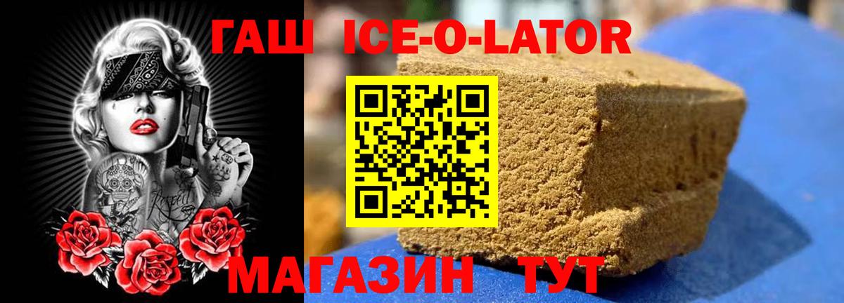 Гашиш hashish  Вход с VPN  ГАШИШ  Сочи  ГАШ ice o lator 