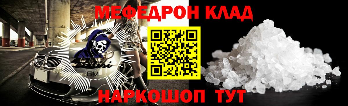 Меф кристаллы Сочи