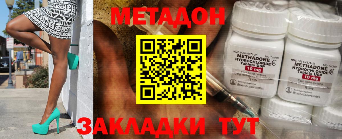Сочи  Метадон methadone  Вход с VPN 