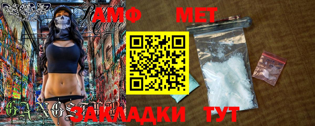 МЕТАМФЕТАМИН винт Сочи