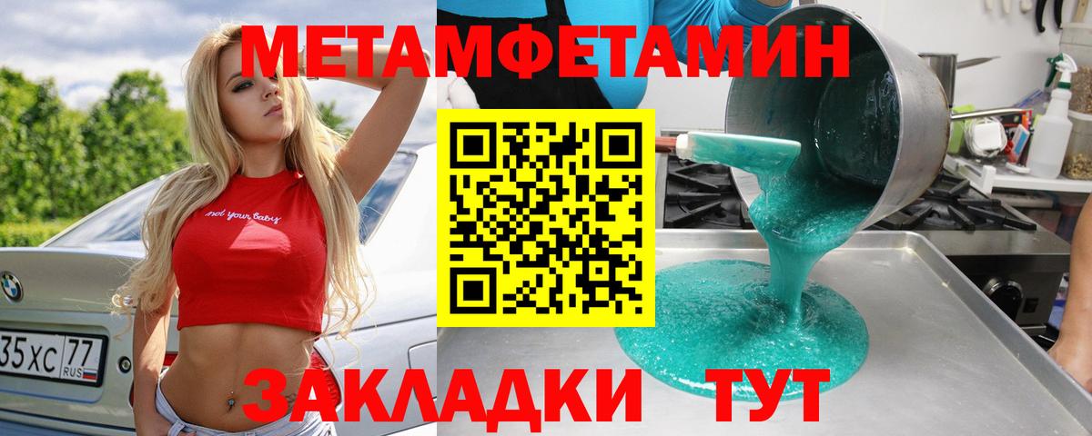 Сочи  МЕТАМФЕТАМИН пудра  Вход с VPN 