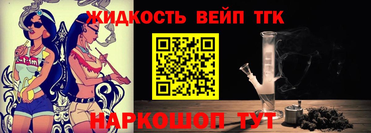 ТГК THC oil Сочи